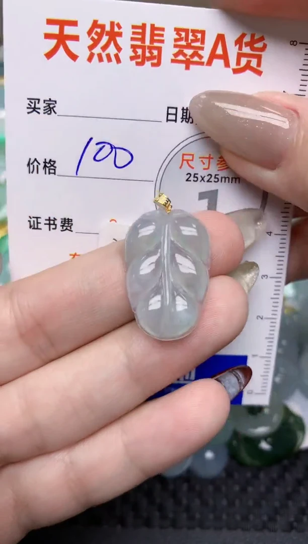 【闪购商品】翡翠颈饰18K金镶嵌360  天然翡翠A货