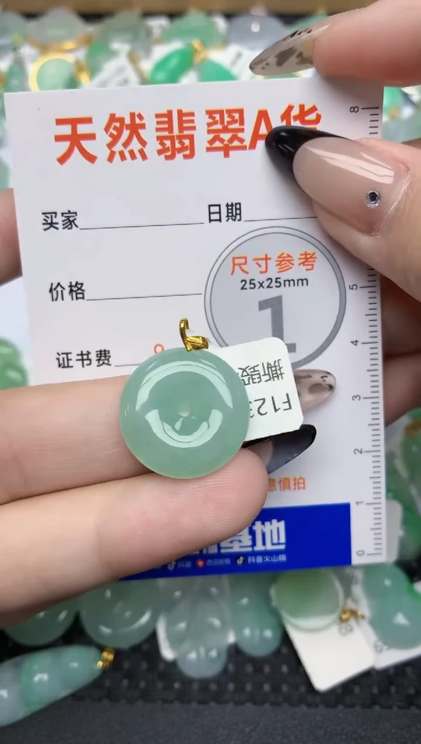 【闪购商品】翡翠颈饰18K金镶嵌  天然翡翠A货136