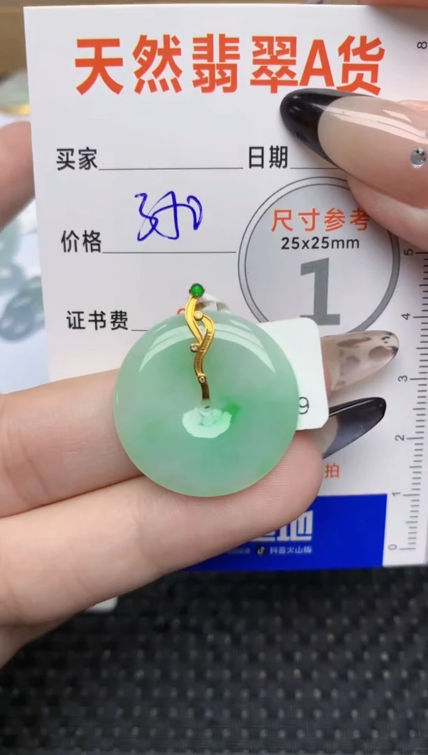 【闪购商品】翡翠颈饰18K金镶嵌442  天然翡翠A货