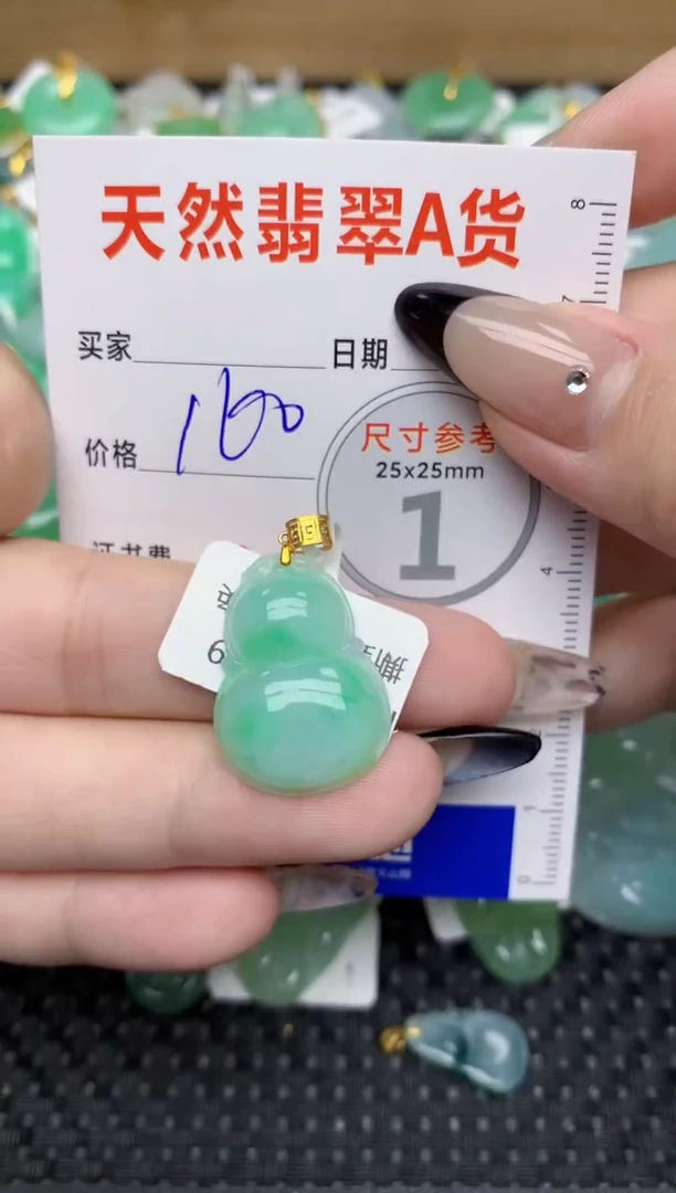 【闪购商品】翡翠颈饰18K金镶嵌79  天然翡翠A货
