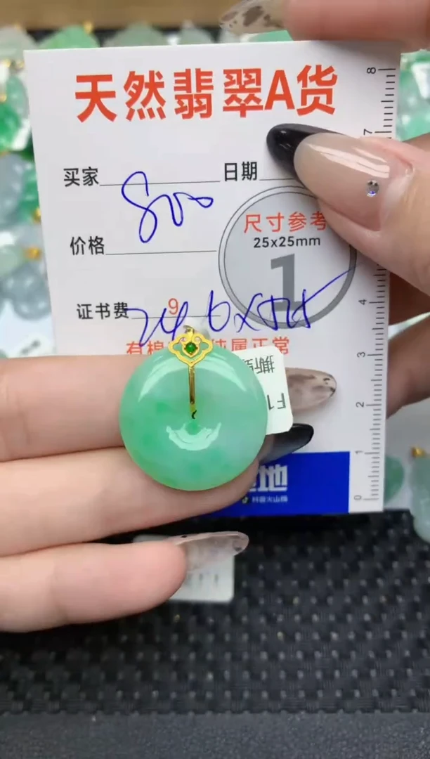 【闪购商品】翡翠颈饰18K金镶嵌487  天然翡翠A货