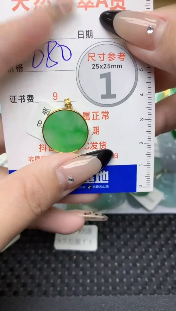 【闪购商品】翡翠颈饰18K金镶嵌76  天然翡翠A货