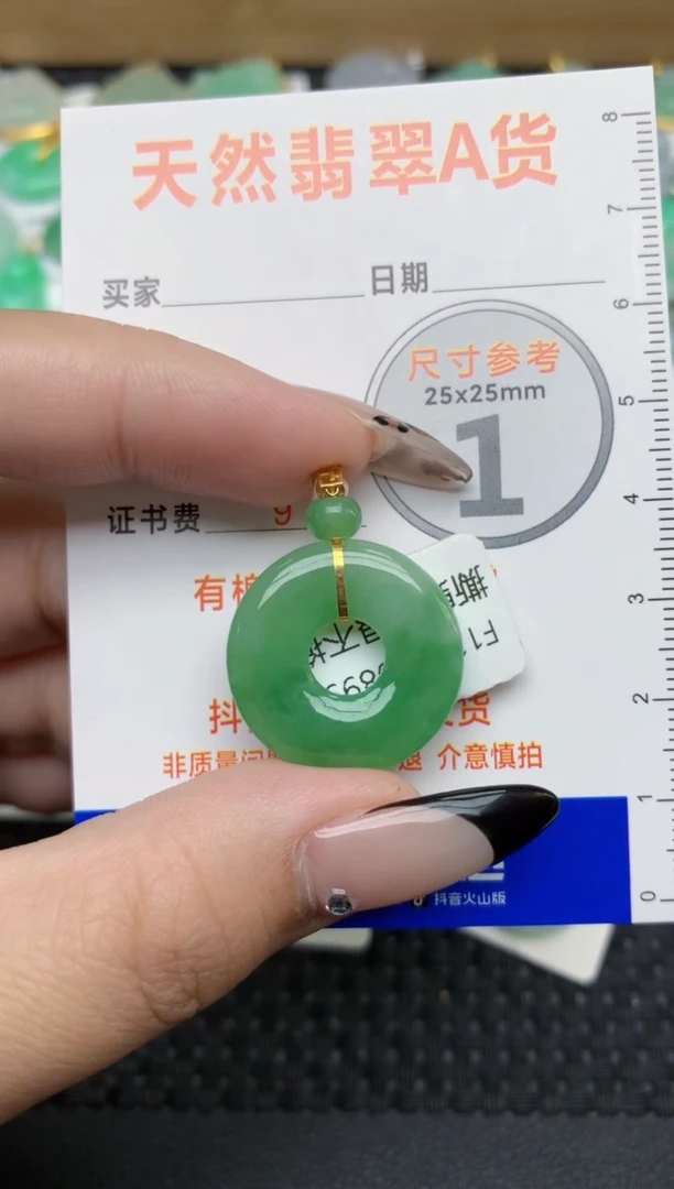 【闪购商品】翡翠颈饰18K金镶嵌479  天然翡翠A货