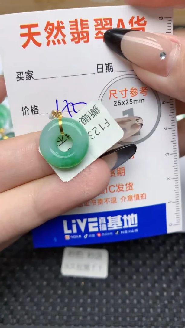 【闪购商品】翡翠颈饰18K金镶嵌289  天然翡翠A货