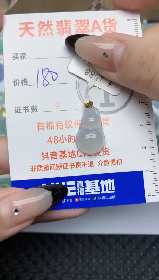 【闪购商品】翡翠颈饰18K金镶嵌308  天然翡翠A货