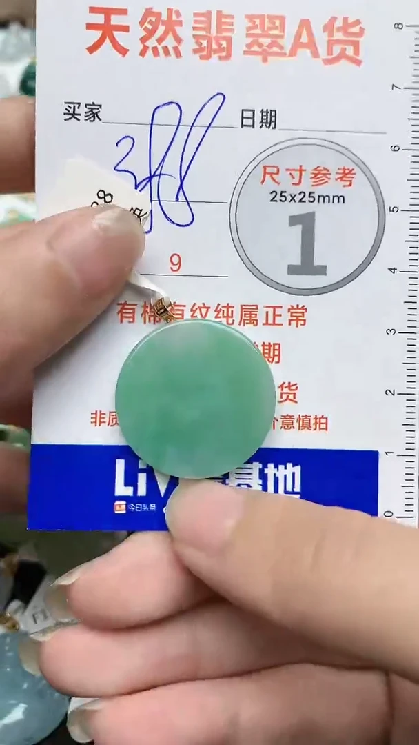 【闪购商品】翡翠颈饰未镶嵌27