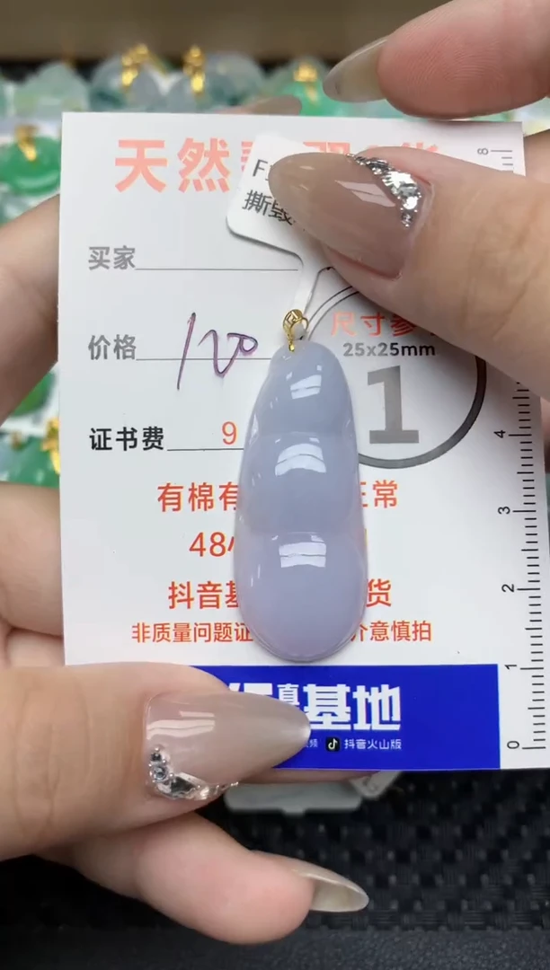【闪购商品】翡翠颈饰18K金镶嵌35  天然翡翠A货