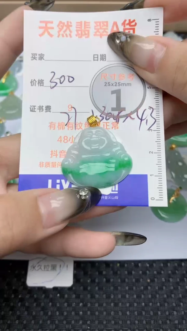 【闪购商品】翡翠颈饰18K金镶嵌605  天然翡翠A货