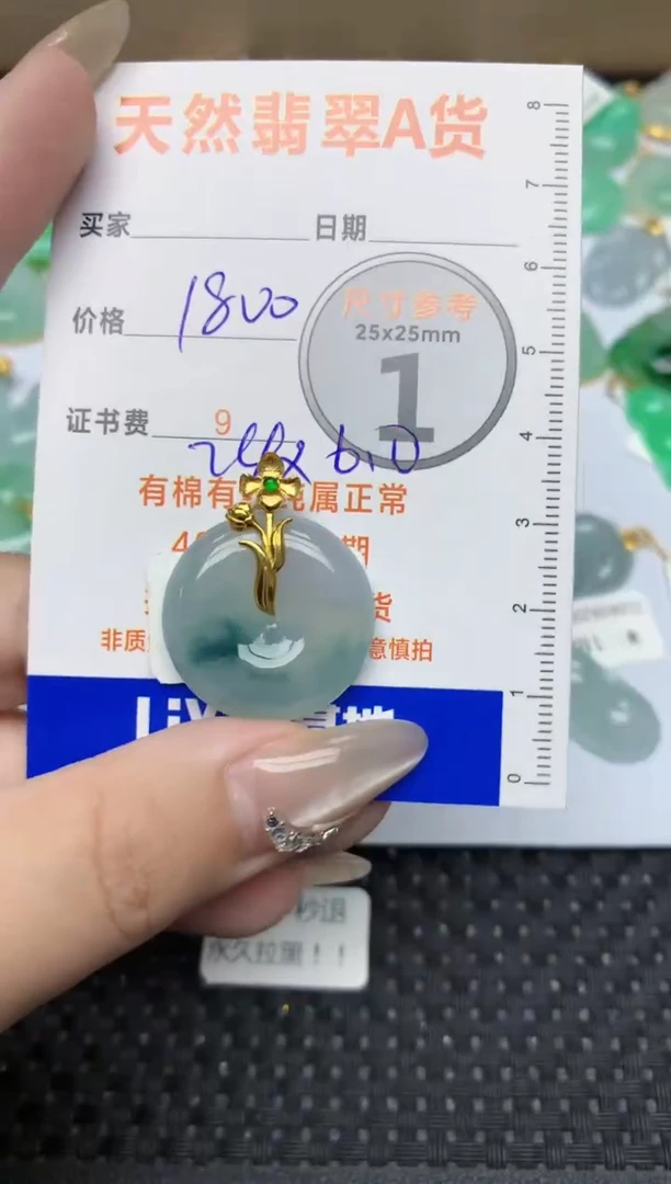【闪购商品】翡翠颈饰18K金镶嵌620  天然翡翠A货
