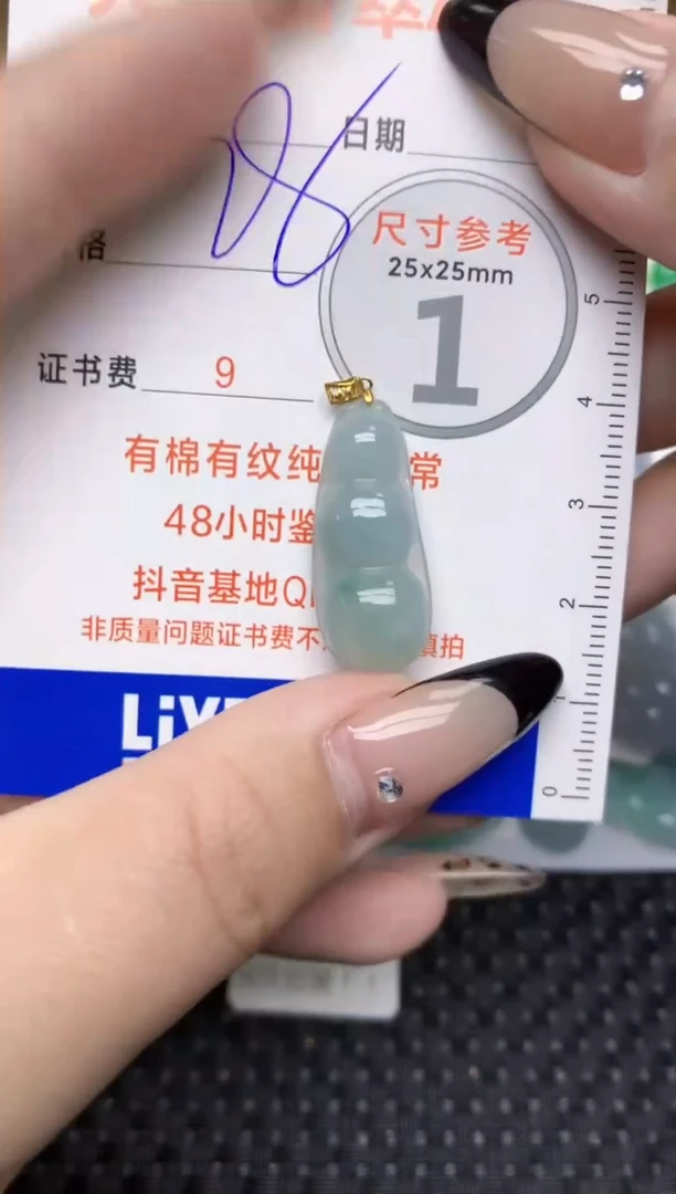 【闪购商品】翡翠颈饰18K金镶嵌8  天然翡翠A货