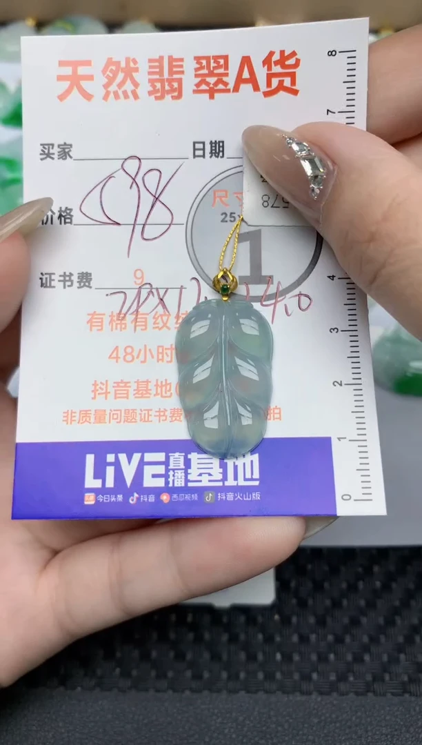 【闪购商品】翡翠颈饰18K金镶嵌614  天然翡翠A货