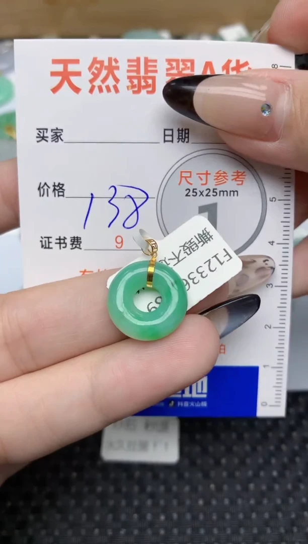 【闪购商品】翡翠颈饰18K金镶嵌248  天然翡翠A货