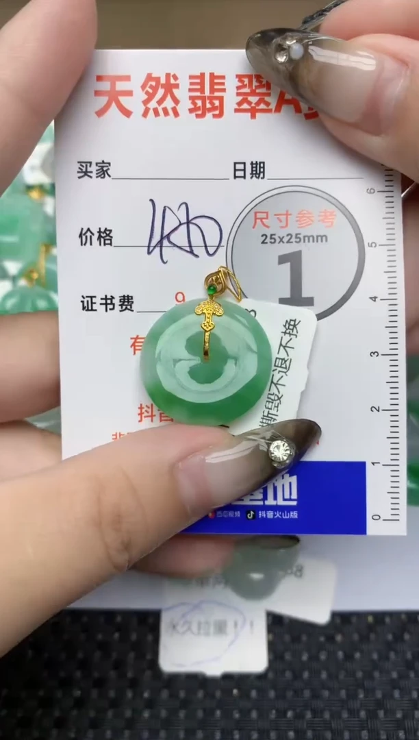 【闪购商品】翡翠颈饰18K金镶嵌45  天然翡翠A货