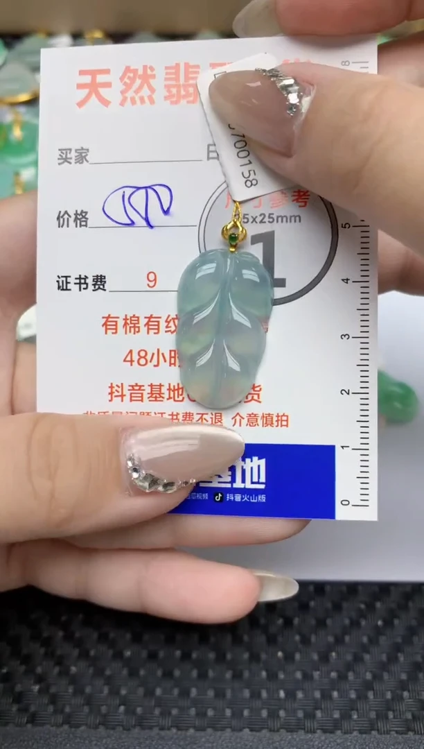 【闪购商品】翡翠颈饰18K金镶嵌526  天然翡翠A货