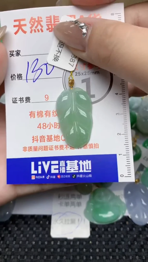 【闪购商品】翡翠颈饰18K金镶嵌33  天然翡翠A货