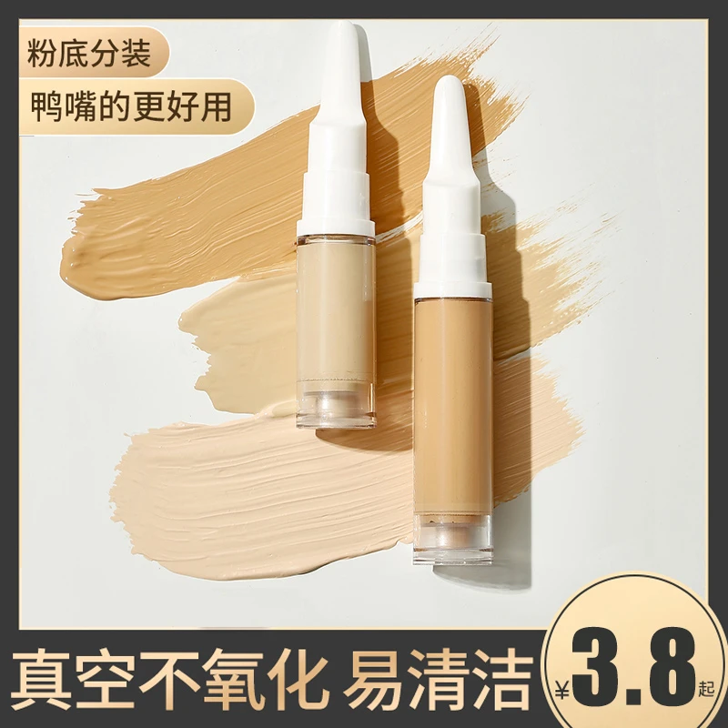 粉底液分装瓶笔真空鸭嘴旅行按压便携小样乳液套装防氧化迷你眼霜