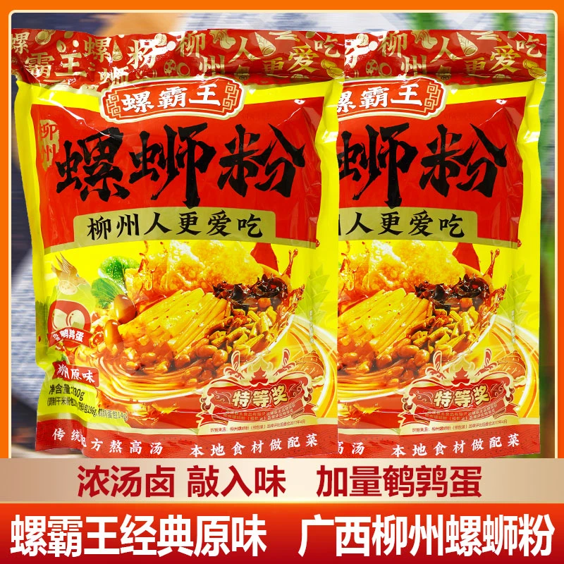 螺霸王螺蛳粉330g原味广西柳州螺狮粉水煮多规格方便速食米粉夜宵