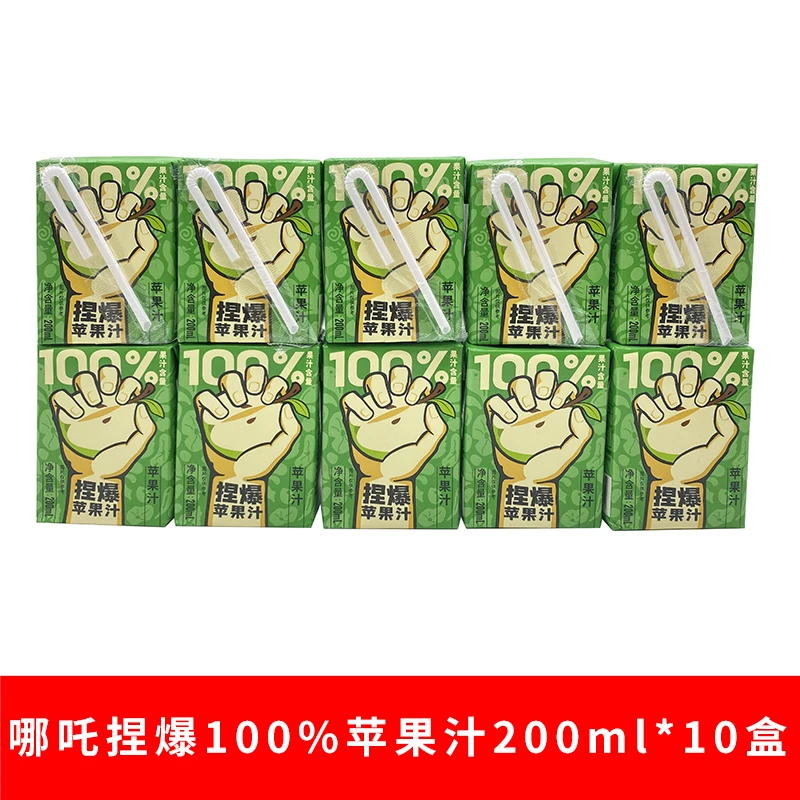 哪吒捏爆百分百果汁饮料果汁苹果汁青提汁200ml饮料饮品