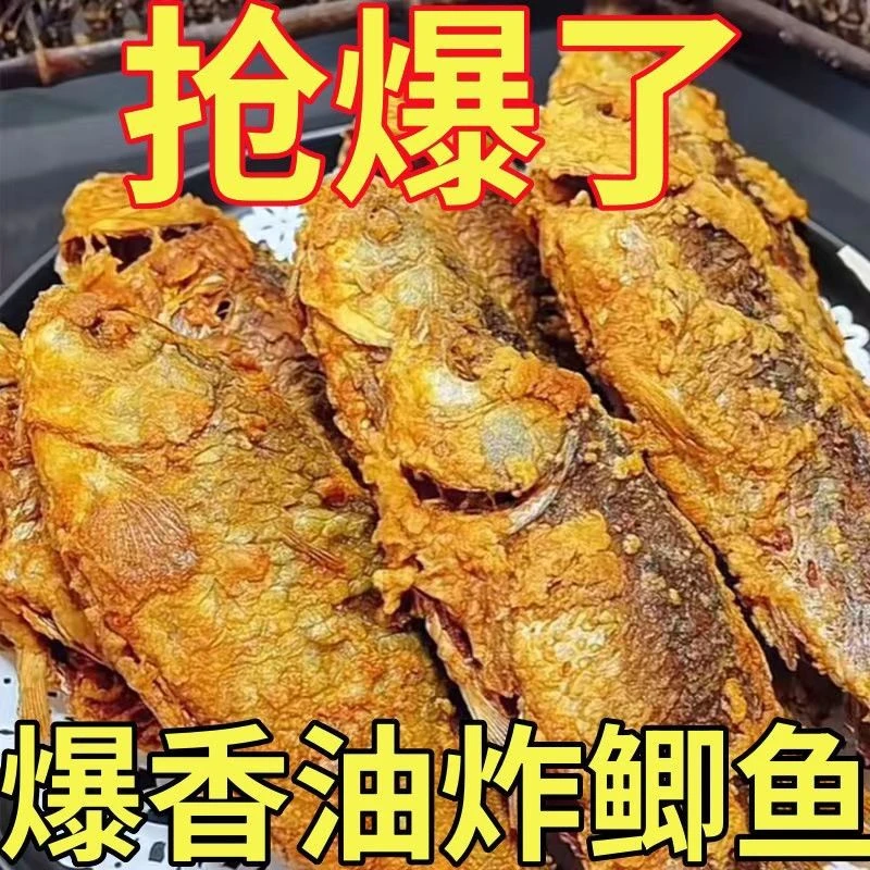 微山湖特产 油炸鲫鱼干 新鲜无添加现做现发香酥鱼补钙即食