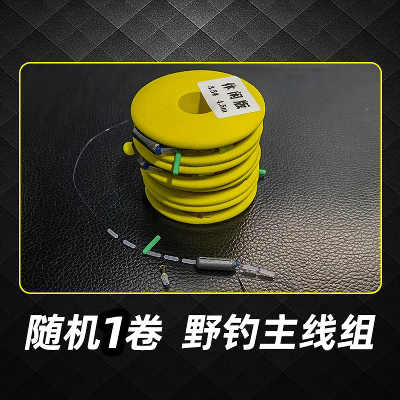 随机1卷休闲野钓主线组