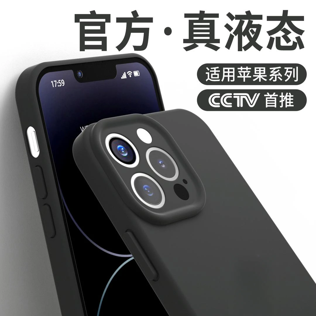 适用于苹果14镜头全包手机壳iPhone13Promax真液态硅胶12纯色简约