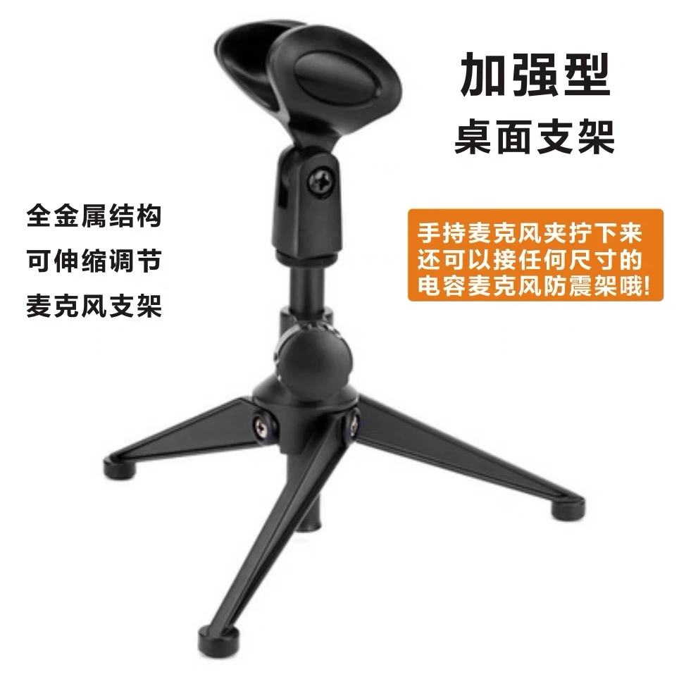 万音电视音响环绕音响麦克风话筒支架结构可伸缩手持通用无线专业