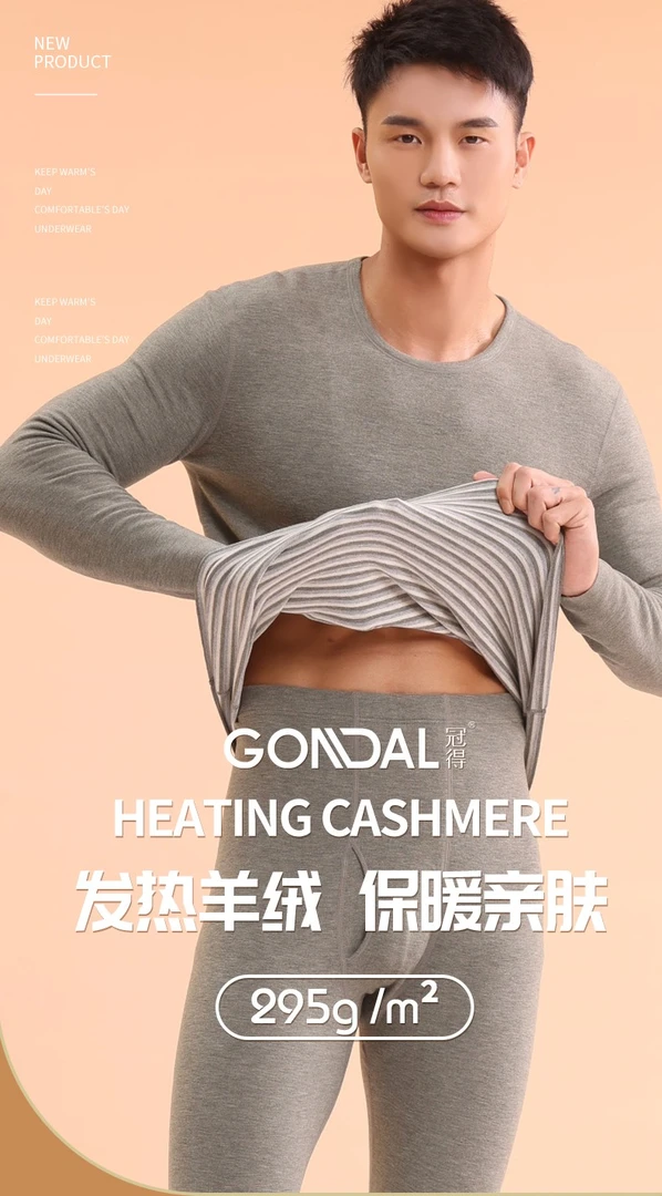 男士保暖内衣套装8680