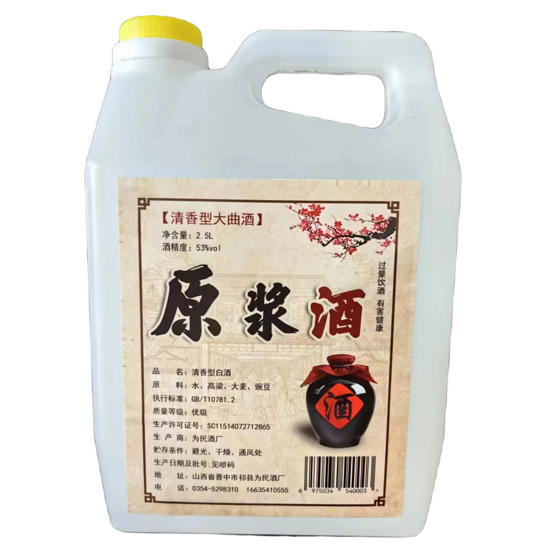蘭運之露5年【42度】大曲高粱清香型纯粮白酒（4.6到4.8斤）42度2.5L