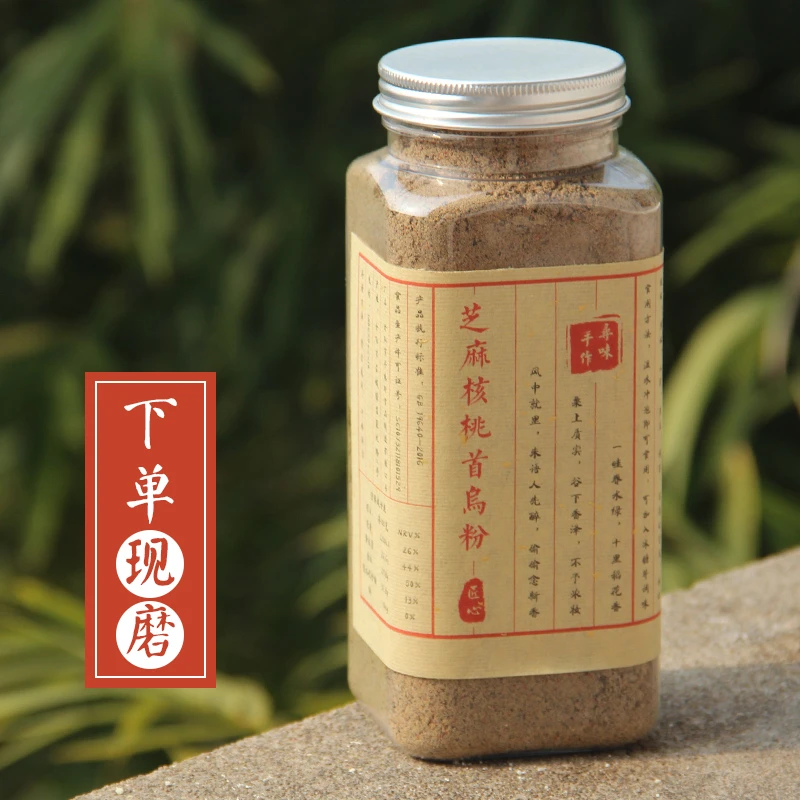 【夏季冷藏】黑芝麻核桃首乌粉桑葚瓶装袋装黑豆现磨早餐代餐冲饮