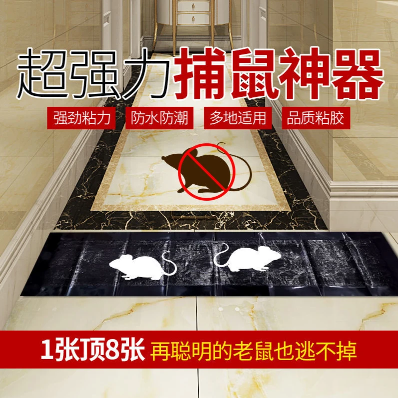 粘鼠板强力灭鼠魔毯捕鼠神器黑色家用室内灭鼠方黑色隐秘强力魔毯