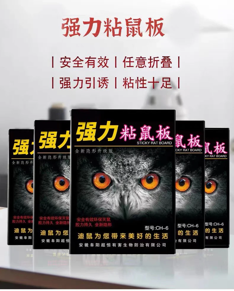 老鼠贴强力老鼠贴灭鼠神器抓老鼠粘鼠板一窝端家用超强捕鼠一次性