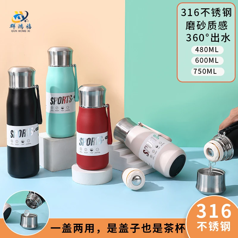 【群鸿禧】高颜值不锈钢双层真空运动户外保温杯【磨砂金刚杯】2