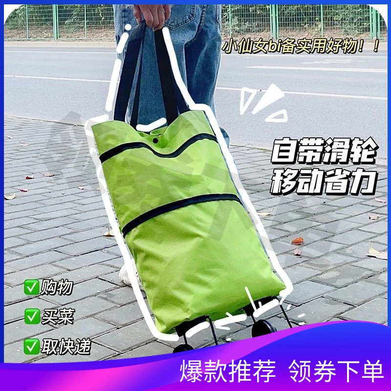 购物车拖轮便携超市轻便拉车两用小推车伸家用轮子折叠买菜可折叠
