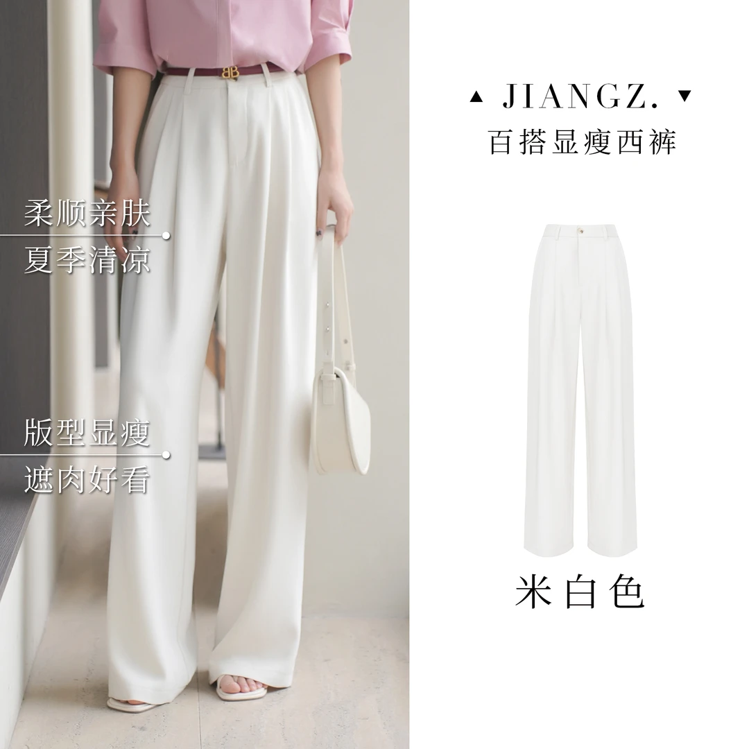 panii夏季新款气质通勤风直筒休闲裤女显瘦凉爽阔腿裤24K2092