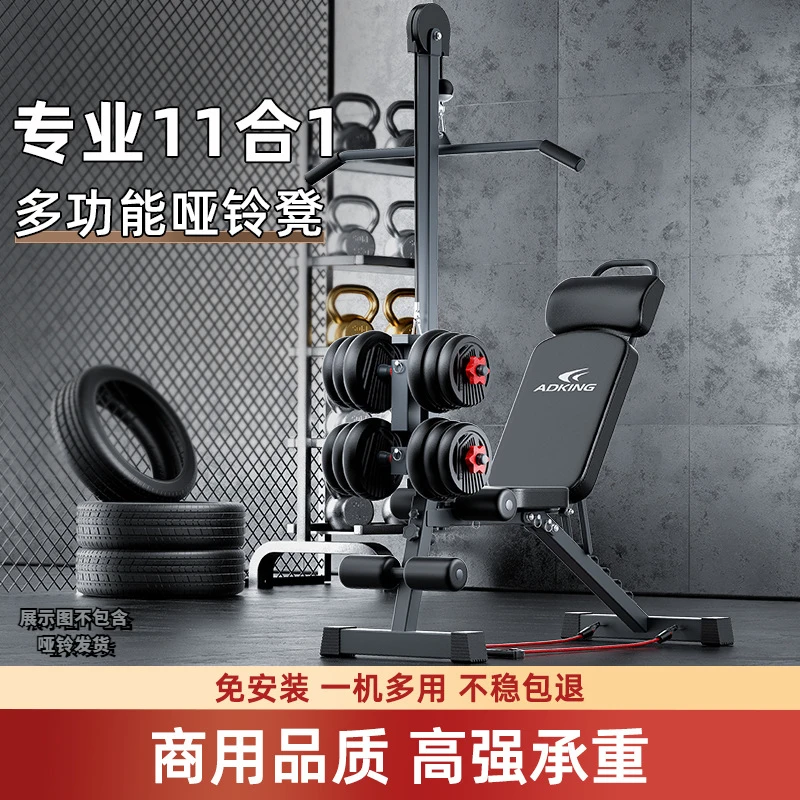 卧推凳仰卧起坐辅助器健身器材家用男士多功能锻炼运动飞鸟卧推椅