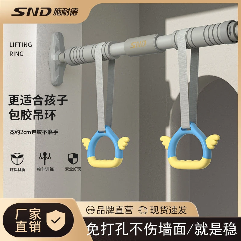 SND施耐德门上单杠家用室内引体向上免打孔儿童吊环健身运动器材
