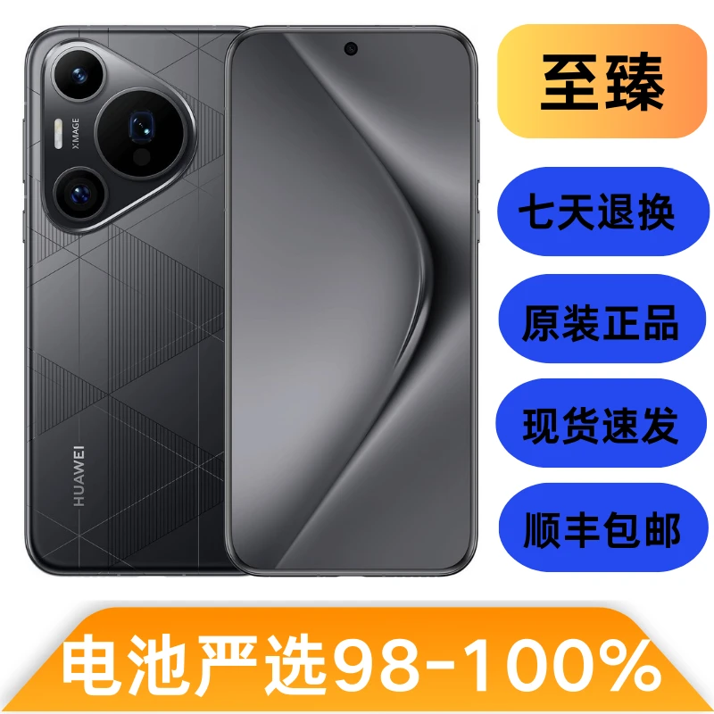 95新 Huawei/华为 Pura70 Pro+ 原装优品双卡曲屏备用二手手机
