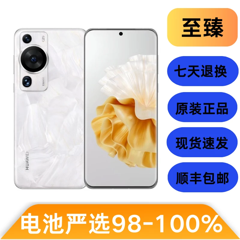 95新 Huawei/华为 P60 Pro 原装优品 双卡备用 曲面屏手机 安卓