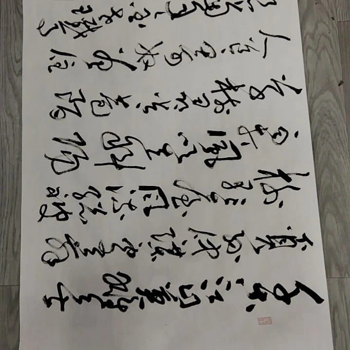 【闪购商品】书法北固亭