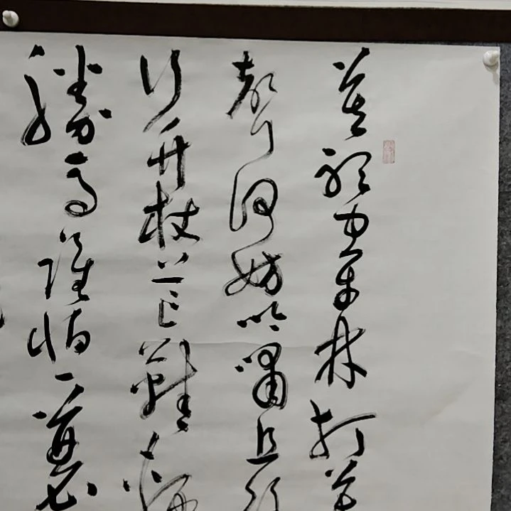 【闪购商品】书法君*宇定风波