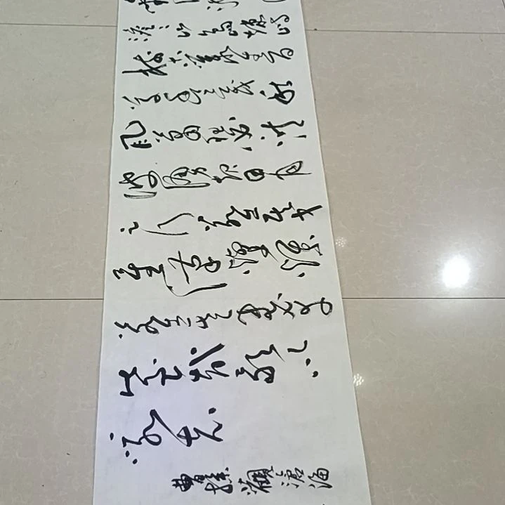 【闪购商品】书法邓钧书法作品  观沧海