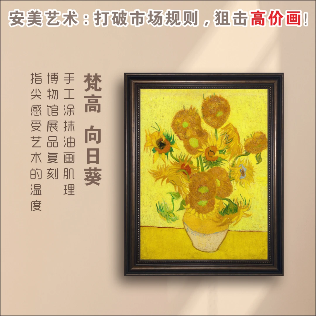 梵高《向日葵》馆藏级复刻油画客厅餐厅玄关装饰画肌理油画