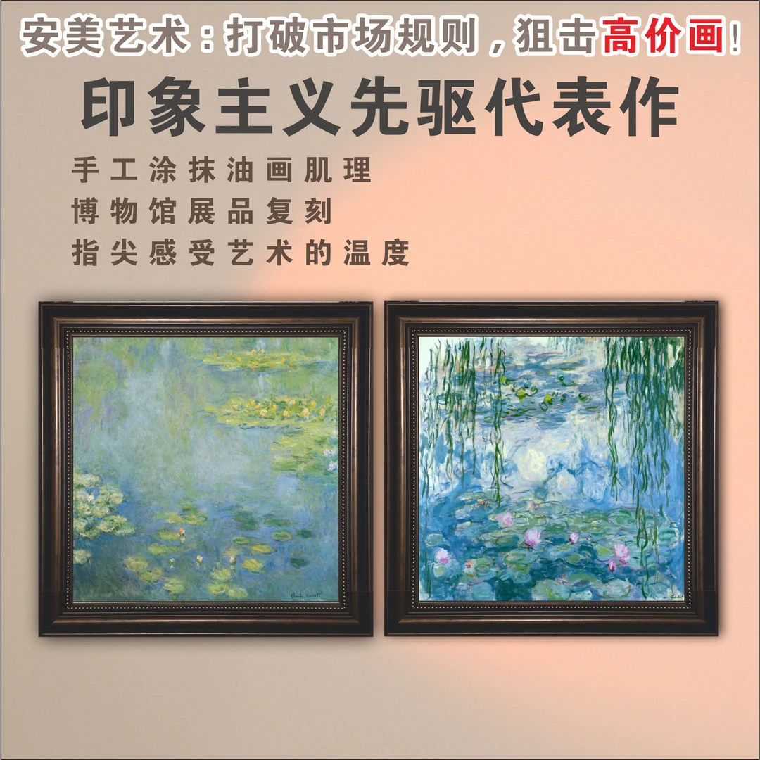 莫奈《池塘睡莲》法国系列中式简约餐厅客厅组合挂画手工油画肌理画