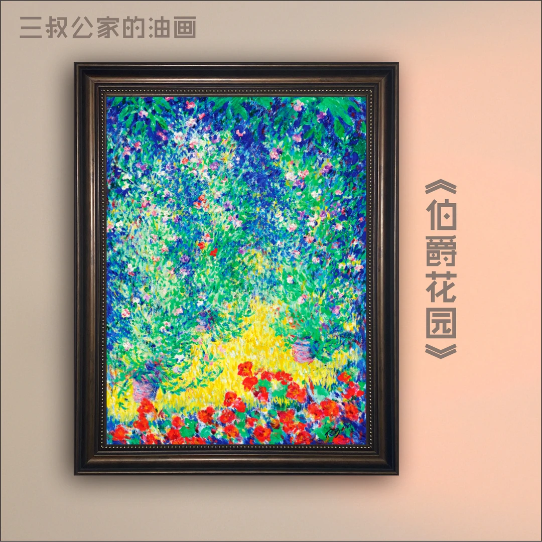 《伯爵花园》玄关复刻肌理油画风景画简约风餐厅客厅卧室挂画油画