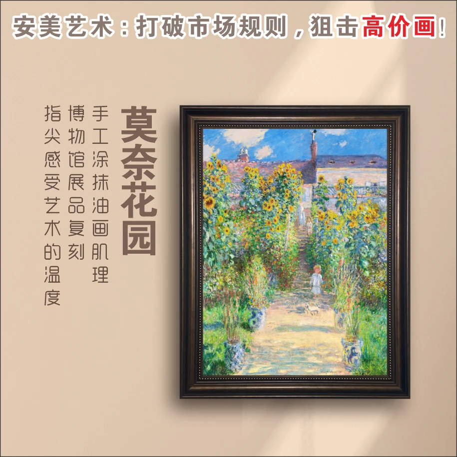 《莫奈花园》馆藏级复刻油画客厅餐厅玄关装饰画肌理油画