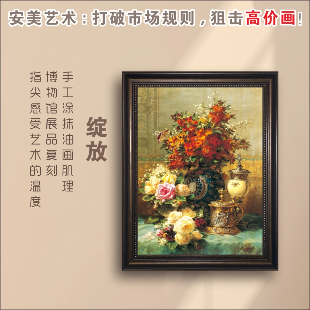 《绽放》馆藏级复刻油画客厅餐厅走廊装饰画肌理油画