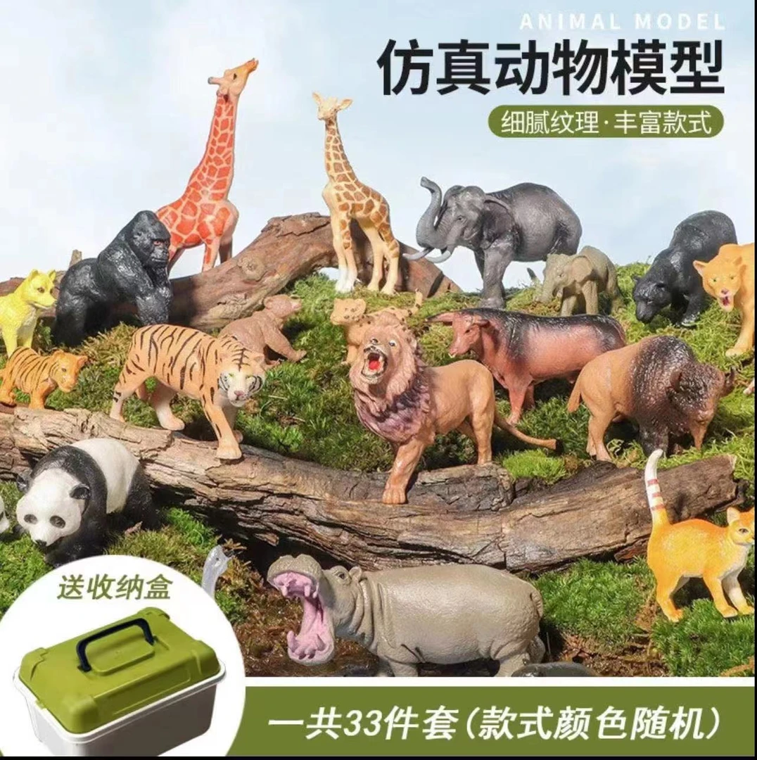 （33件+收纳盒）动物世界款式颜色随机