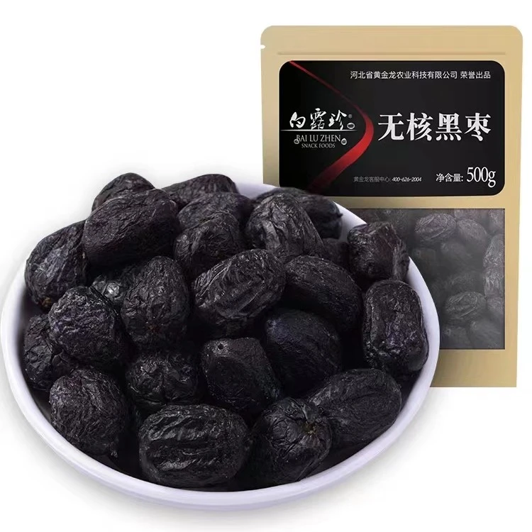 河北涉县原味软枣野生加工无核黑枣大乌枣君迁子新小柿子免洗包邮