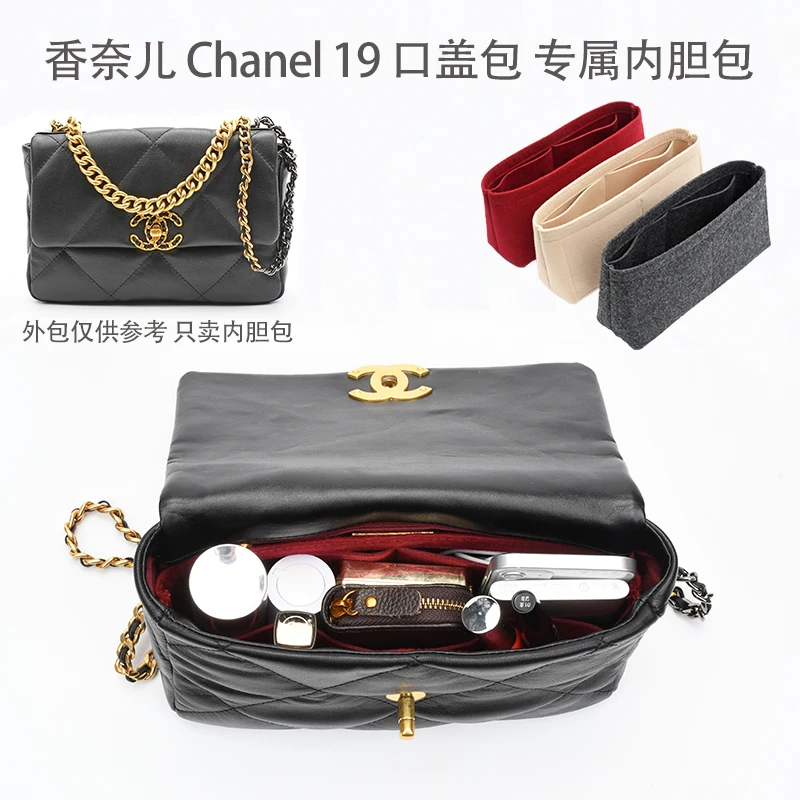适用香奈儿Chanel19内胆包撑型flapbag中号定型收纳包化妆包内袋