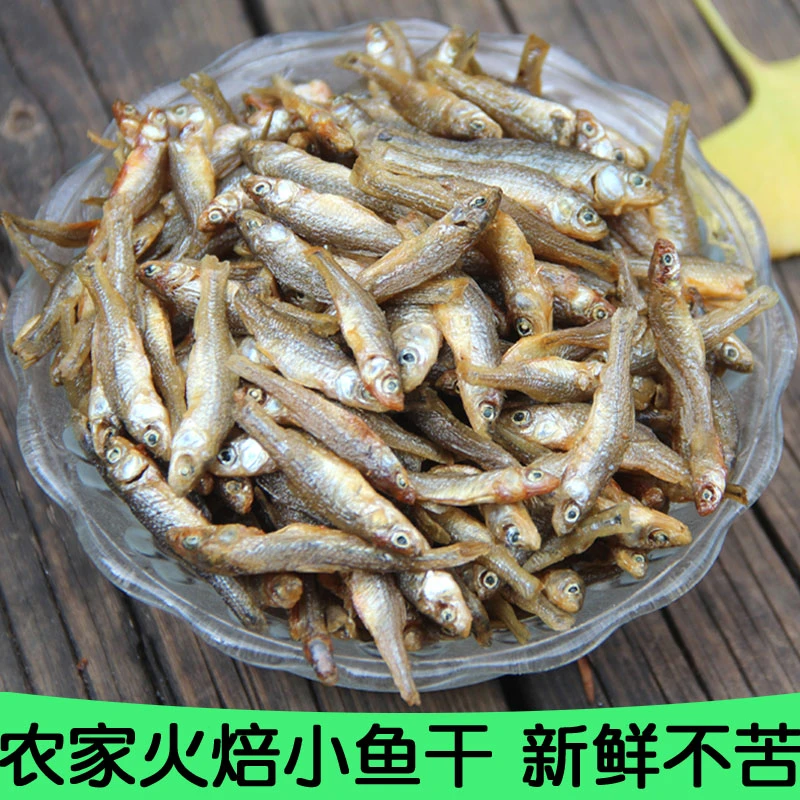 湖南农家火焙干鱼仔散装干货淡水小鱼干海产品干货嫩子鱼干下酒菜